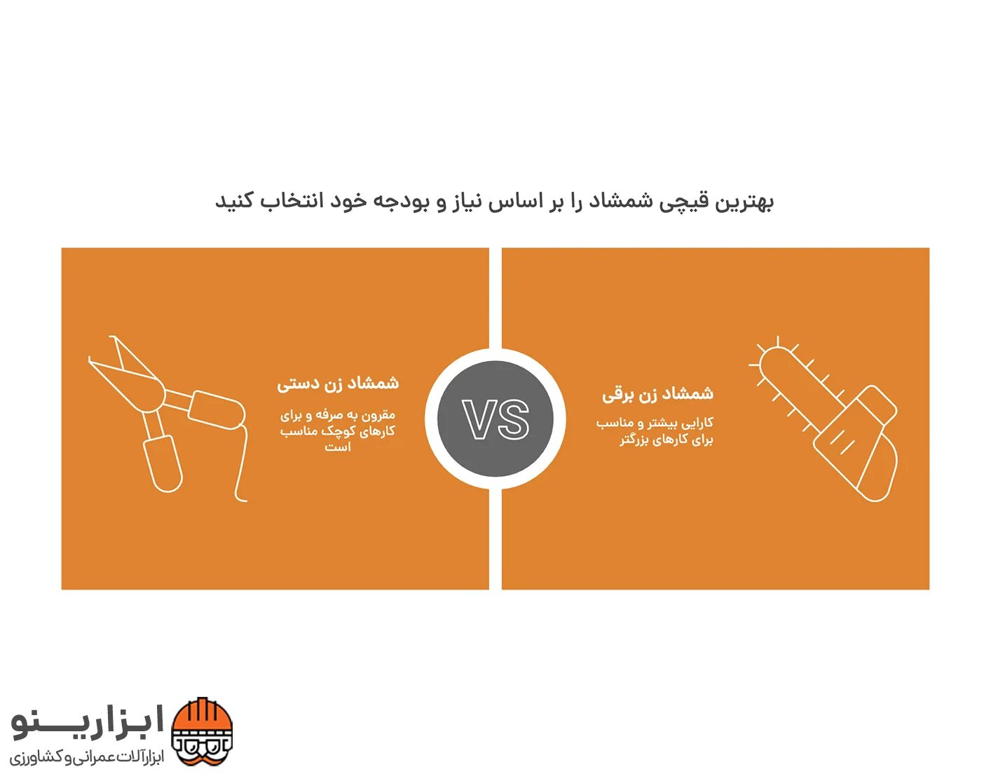 اینفوگرافیک شمشاد زن 