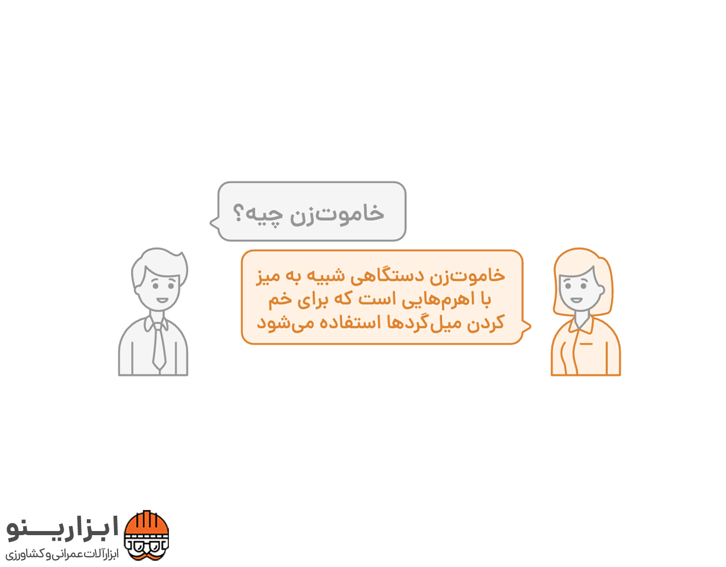 اینفوگرافیک خاموت زن