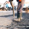 فرمول محاسبه بتن ریزی