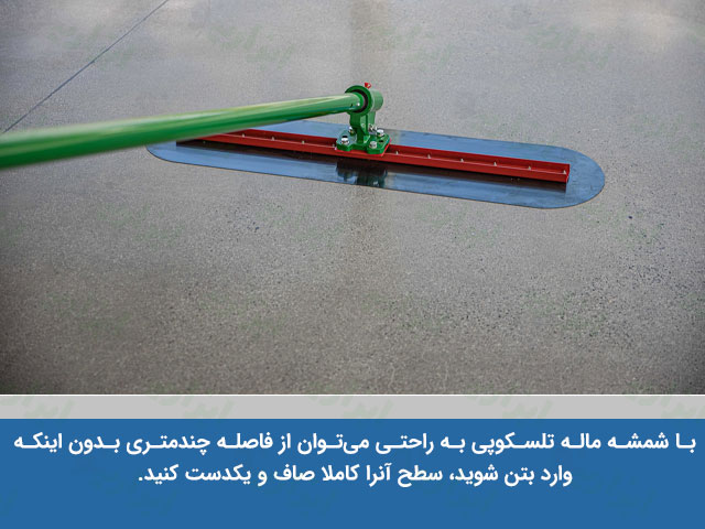شمشه ماله تلسکوپی چیست