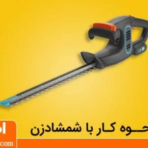 روش کار با شمشادزن