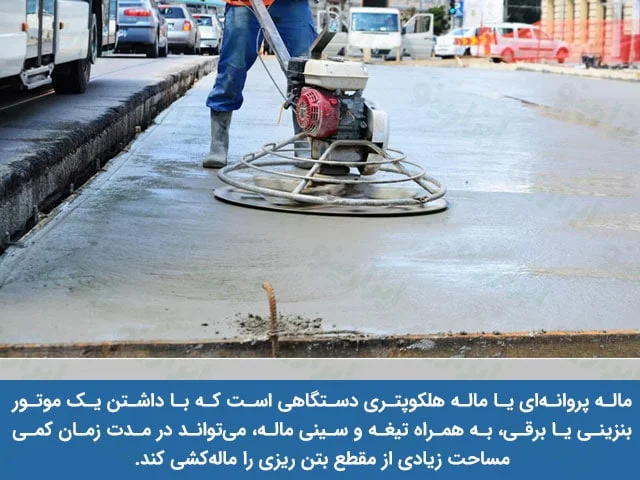 انواع ماله موتوری