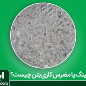 مضرس کاری چیست