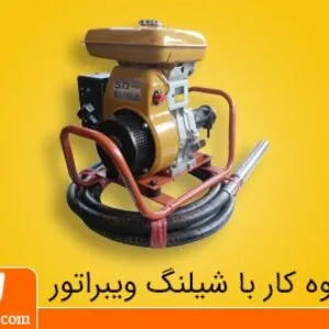 ضوابط ویبره بتن