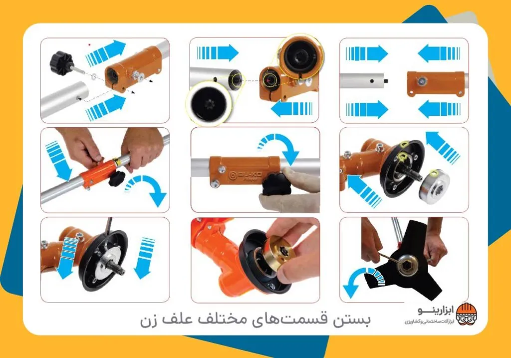نحوه کار با علف زن دوشی