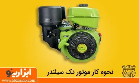 عکس موتور تک سیلندر
