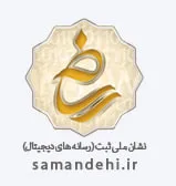 samandehi