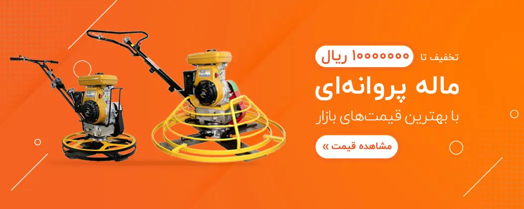 ماله پروانه ای