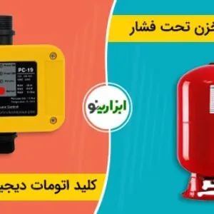 ست کنترل بهتر است یا منبع انبساط
